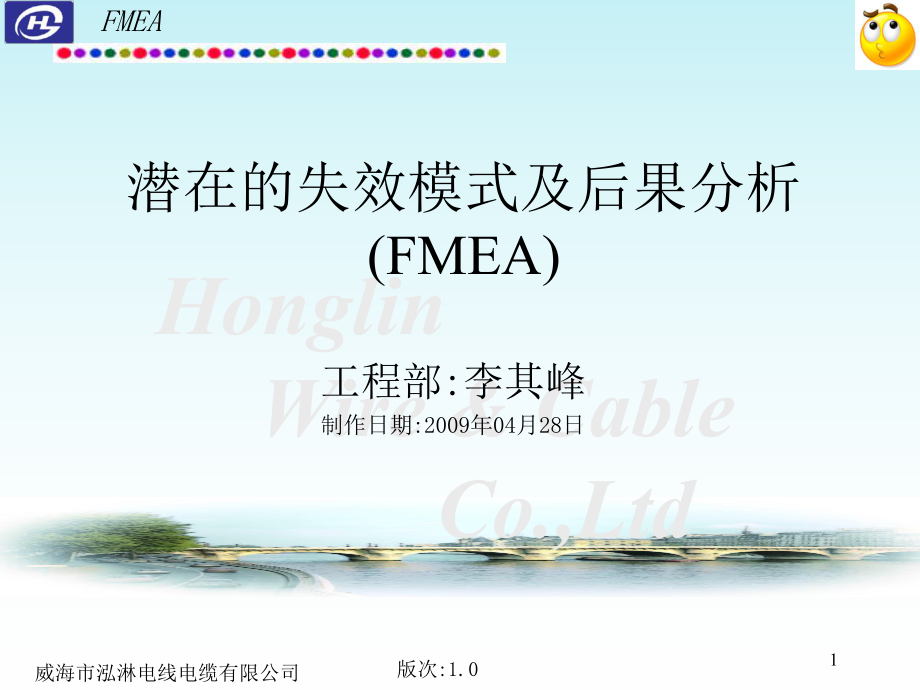 DFMEA和PFMEA区别_第1页