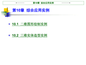 機(jī)械零件圖的繪制(泵蓋)