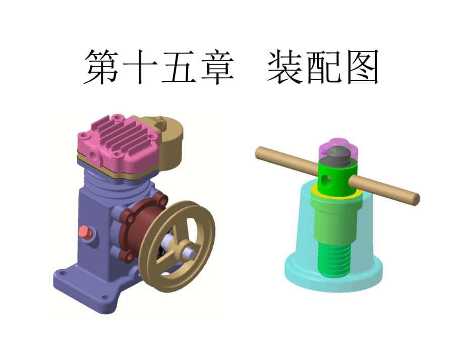 機械制圖作業(yè)集河南科技大學(xué)_第1頁