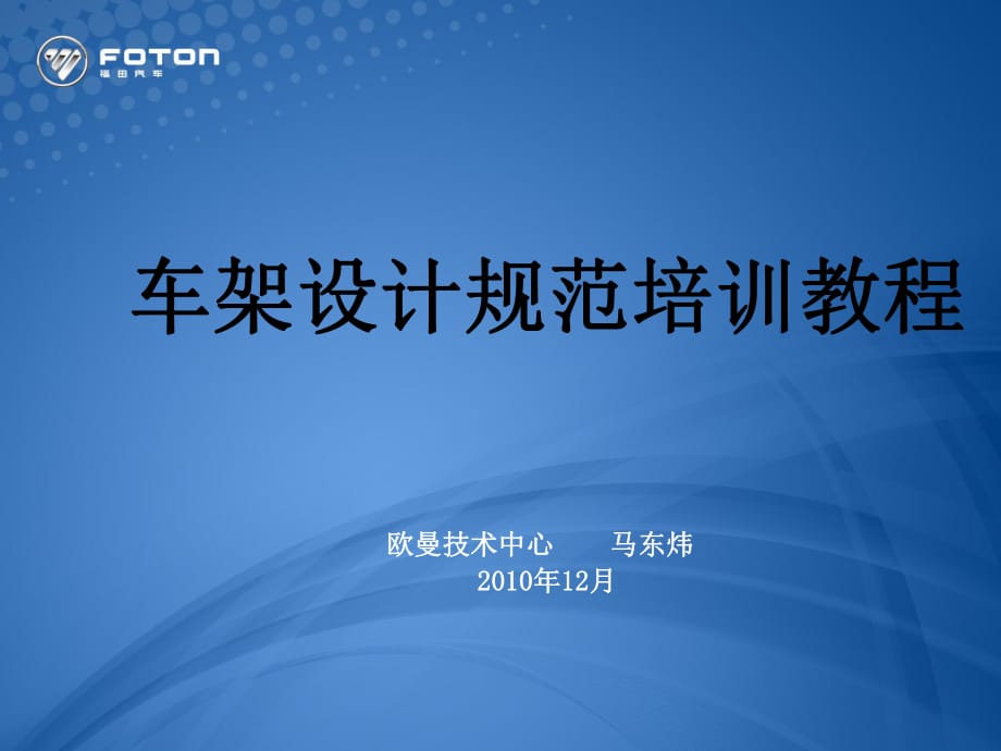 汽車車架分類及區(qū)別_第1頁