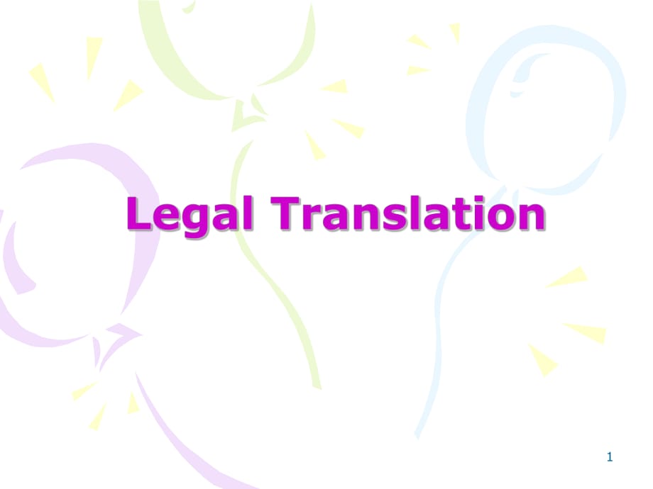 LegalTranslation法律翻译技巧_第1页