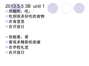 朗文3B 1-4單元 課堂筆記