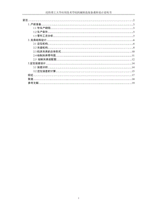 CA6140車床法蘭盤[831004] 加工工藝及鉆4-Ф9孔夾具設(shè)計(jì)[版本5]-氣動(dòng)夾具課程設(shè)計(jì)