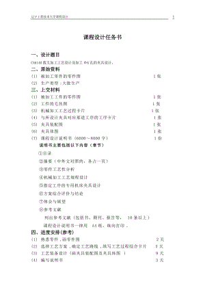 CA6140車床撥叉[831005] 加工工藝及銑右端面40×47面夾具設(shè)計[版本1]c課程設(shè)計