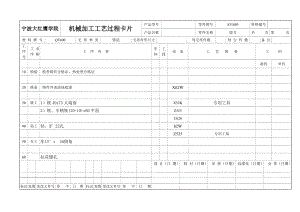 CA6140車床撥叉[831003] 加工工藝及鉆Φ5錐孔夾具設(shè)計課程設(shè)計