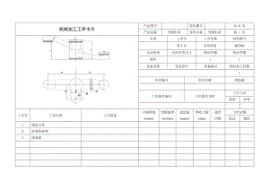 銑床（等臂）杠桿 加工工藝和銑φ40的上端面夾具設計課程設計