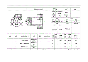 CA6140車床濾油器體 工藝和鉆出油孔豎φ11 M18底孔夾具設(shè)計【2】課程設(shè)計