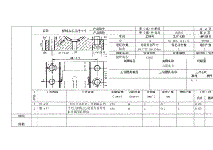 K059-轴承座加工工艺及钻φ13孔夹具设计课程设计