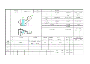 氣門搖臂軸支座 加工工藝和鉆φ11孔夾具設(shè)計(jì)[版本3]課程設(shè)計(jì)