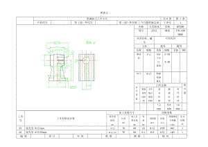 氣門(mén)搖桿軸支座工藝規(guī)程及鉆2-φ13孔夾具設(shè)計(jì)【版本2】課程設(shè)計(jì)