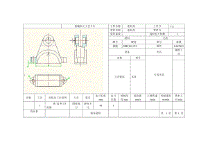 K027-連桿蓋工藝加工和銑底面夾具設(shè)計(jì)【結(jié)合面】課程設(shè)計(jì)