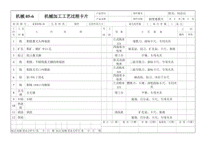 K048-副變速撥叉加工工藝及銑叉口內(nèi)側(cè)面夾具設(shè)計 【銑寬40開檔】課程設(shè)計