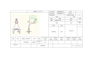 变速器换挡叉工艺和铣宽9.65mm的2侧面夹具设计课程设计