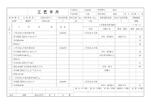 K038--CA6140車床齒輪加工工藝及鉆4-φ5孔夾具設(shè)計(jì)課程設(shè)計(jì)