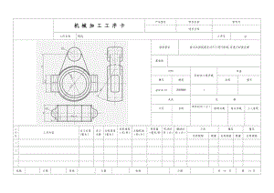 K027-連桿蓋工藝加工和銑底面夾具設(shè)計【結(jié)合面】[版本2]課程設(shè)計