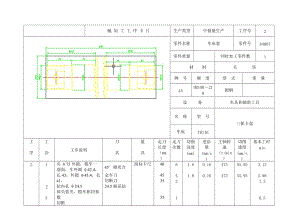 CA6140車床套[84007] 工藝和-銑上缺口銑尺寸29保證尺寸59.5夾具設(shè)計(jì)課程設(shè)計(jì)