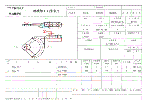 轉(zhuǎn)速器盤 工藝及加工鉆Φ9孔的夾具設計-氣動夾具課程設計