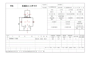 氣門搖臂軸支座 加工工藝和銑φ28外圓端面夾具設(shè)計(jì)【版本2】【工件臥放】課程設(shè)計(jì)