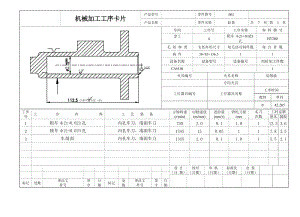 總泵缸體加工工藝及鉆φ12.5孔和M12螺紋底孔夾具設(shè)計(jì)課程設(shè)計(jì)