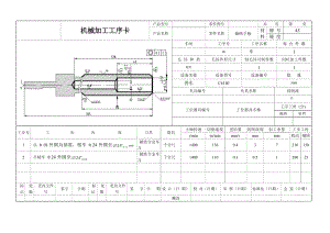 操縱手柄（135調速器）加工工藝及鉆M6螺紋孔夾具設計課程設計