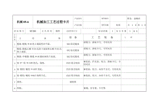 銑床（等臂）杠桿 加工工藝和鉆φ10H7孔夾具設(shè)計(jì)[氣動(dòng)]課程設(shè)計(jì)