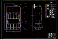 JH31-315機械壓力機傳動系統(tǒng)的設(shè)計含5張CAD圖