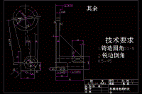 CA6140車床撥叉[831006] 加工工藝及車φ55孔夾具設(shè)計(jì)【含CAD+PDF圖紙】