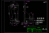 CA6140車(chē)床撥叉[831006] 加工工藝及銑撥叉叉腳平面的可調(diào)夾具設(shè)計(jì)[三維PROE工件]【含CAD+PDF圖紙】