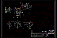 推動架加工工藝和銑Φ35端面夾具設計【左邊平面】【含CAD+PDF圖紙】