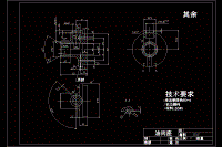 油閥座加工工藝及鉆Ф10.5孔夾具設(shè)計(jì)【含CAD+PDF圖紙】