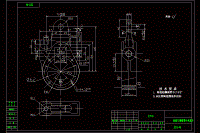 前剎車調(diào)整臂外殼鉆圓弧面小孔夾具CAD圖紙