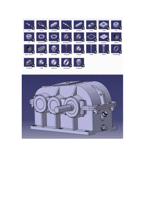二级斜齿轮减速器catia设计三维模型图纸
