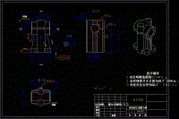 氣門搖桿軸支座課程設計銑削底面夾具帶圖紙