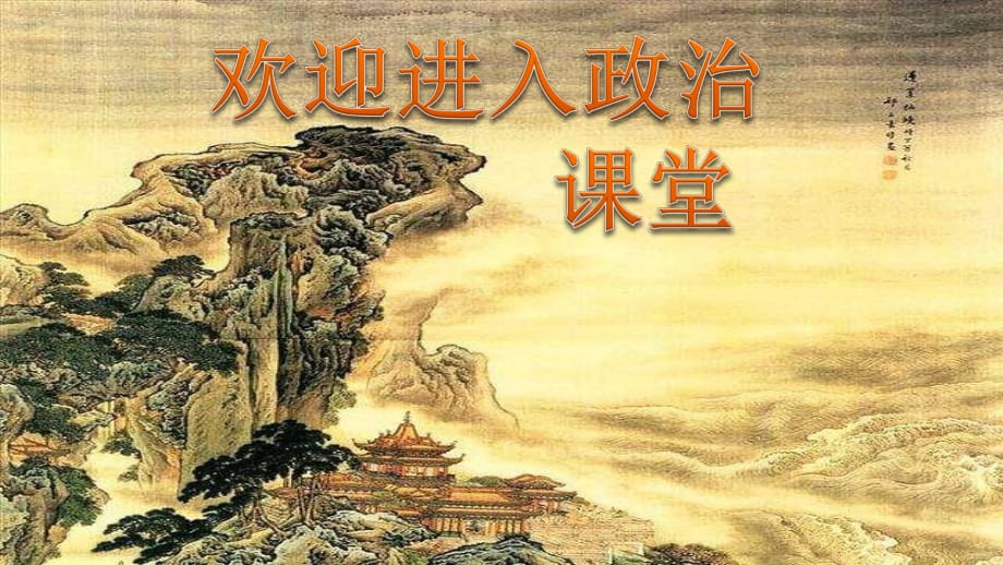 部編道德與法制《團(tuán)團(tuán)圓圓過(guò)中秋》（人教）ppt課件_第1頁(yè)