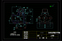 全套資料-上閥體加工工藝及夾具設(shè)計-3套夾具【含CAD圖紙】