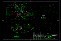 杠桿（二）加工工藝及銑中間圓Φ35端面夾具設(shè)計(jì)-銑Φ20孔外端面帶CAD原圖