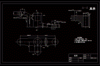 铣床（等臂）杠杆 加工工艺和铣右边φ30mm的上平台夹具设计带CAD原图