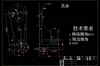 CA6140車床撥叉[831006] 加工工藝及車φ40右端面設(shè)計(jì)[1出2]帶CAD原圖