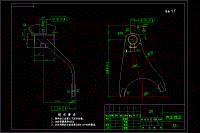 汽車(chē)撥叉的加工工藝規(guī)程及銑尺寸10MM兩端面夾具設(shè)計(jì)【第四速及第五速變速叉】帶CAD原圖