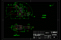 杠桿（二）工藝及銑圓口外圓Φ16端面夾具設(shè)計(jì)帶CAD原圖