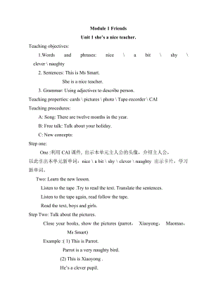 外研社三年級起點四年級下冊教案