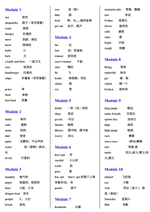 外研社一年級起點(diǎn)三年級上英語單詞表