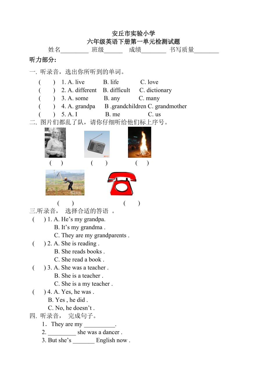 实验小学六年级英语1单元测试题及答案_第1页