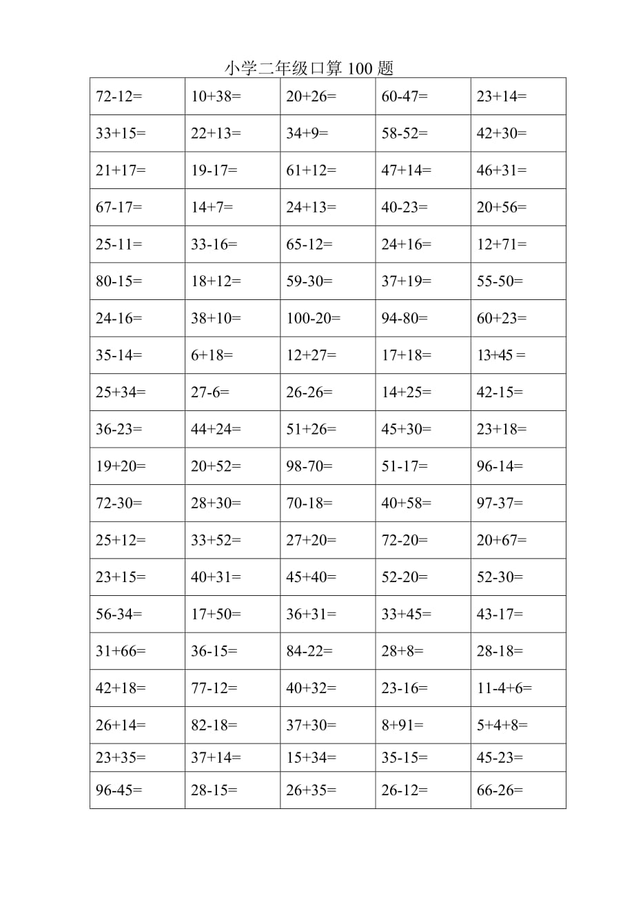 小学数学口算100题_第1页