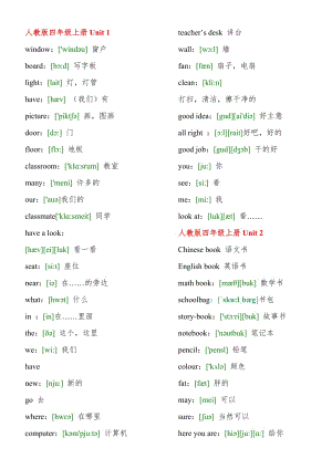 人教版英語四年級上冊單詞