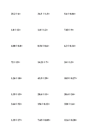 五年級數(shù)學上《小數(shù)除法豎式計算題》練習(40)