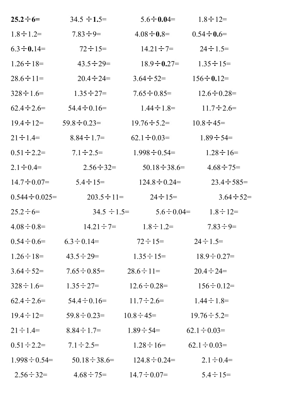 五年級(jí)數(shù)學(xué)上《小數(shù)除法豎式計(jì)算題》練習(xí)(38)_第1頁(yè)