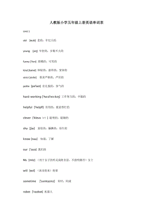 人教版五年級英語上冊帶音標詞匯表