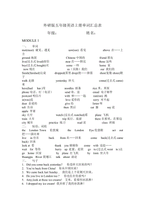 五年級英語單詞