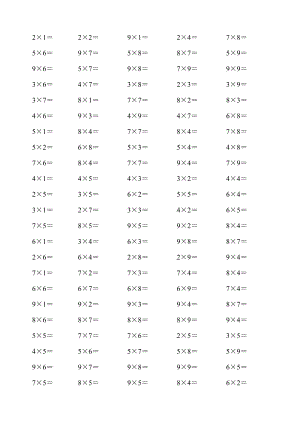 二年級乘法計(jì)算題